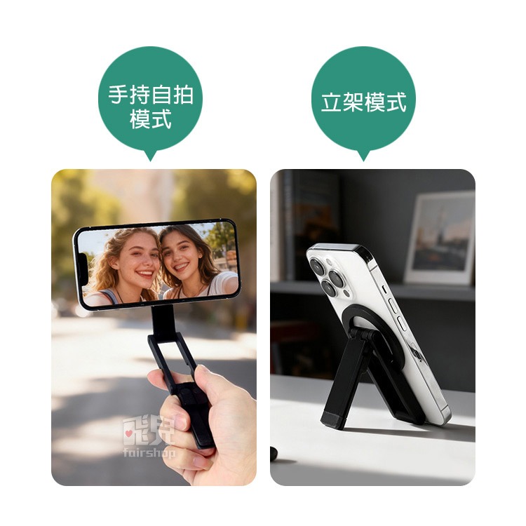 《可旋轉折疊 磁吸手機三腳支架》折疊手機支架 6種使用方法 強力吸附 桌面手機支架 橫/豎調整 附引磁環【飛兒】Z26-細節圖4