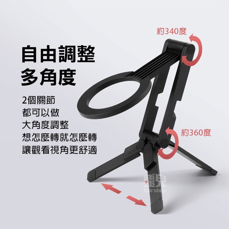 《可旋轉折疊 磁吸手機三腳支架》折疊手機支架 6種使用方法 強力吸附 桌面手機支架 橫/豎調整 附引磁環【飛兒】Z26-細節圖6