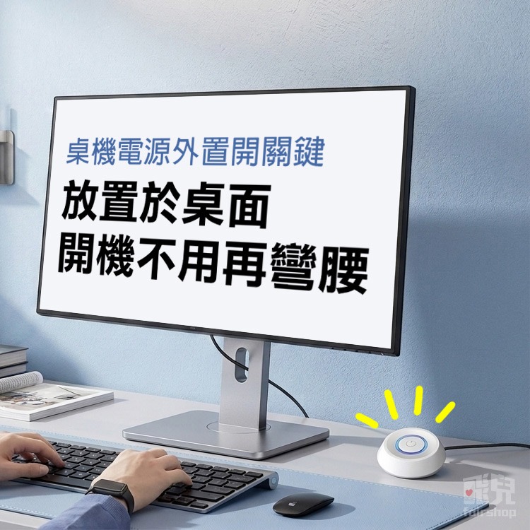 《桌機電源外置開關鍵》電腦外置開關 免彎腰開機 帶LED藍光 主機板啟動線 延長按鈕 延長開機鍵 主機啟動鍵【飛兒】-細節圖2