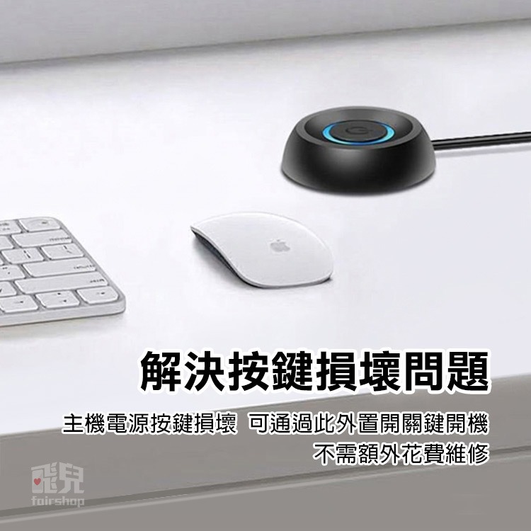 《桌機電源外置開關鍵》電腦外置開關 免彎腰開機 帶LED藍光 主機板啟動線 延長按鈕 延長開機鍵 主機啟動鍵【飛兒】-細節圖3