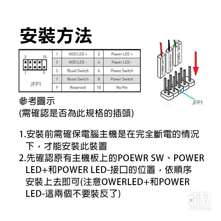 《桌機電源外置開關鍵》電腦外置開關 免彎腰開機 帶LED藍光 主機板啟動線 延長按鈕 延長開機鍵 主機啟動鍵【飛兒】-細節圖6