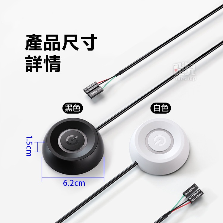《桌機電源外置開關鍵》電腦外置開關 免彎腰開機 帶LED藍光 主機板啟動線 延長按鈕 延長開機鍵 主機啟動鍵【飛兒】-細節圖7