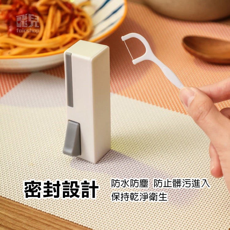可重複使用《便攜式牙線收納盒》牙線棒收納盒 牙線棒自動盒 防塵 防水 隨身牙線盒 自動彈出 可循環補給 牙線盒【飛兒】-細節圖3