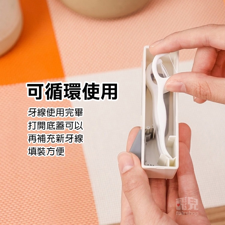 可重複使用《便攜式牙線收納盒》牙線棒收納盒 牙線棒自動盒 防塵 防水 隨身牙線盒 自動彈出 可循環補給 牙線盒【飛兒】-細節圖4