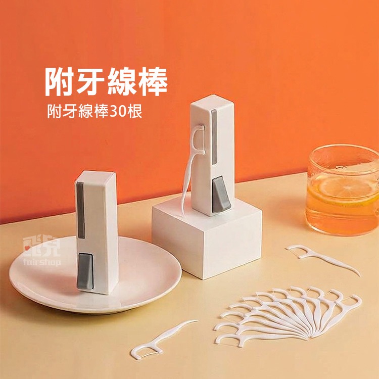 可重複使用《便攜式牙線收納盒》牙線棒收納盒 牙線棒自動盒 防塵 防水 隨身牙線盒 自動彈出 可循環補給 牙線盒【飛兒】-細節圖5