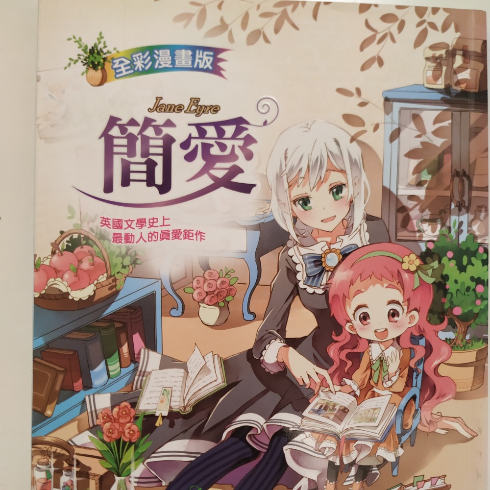 經典名著彩色漫畫版-細節圖3