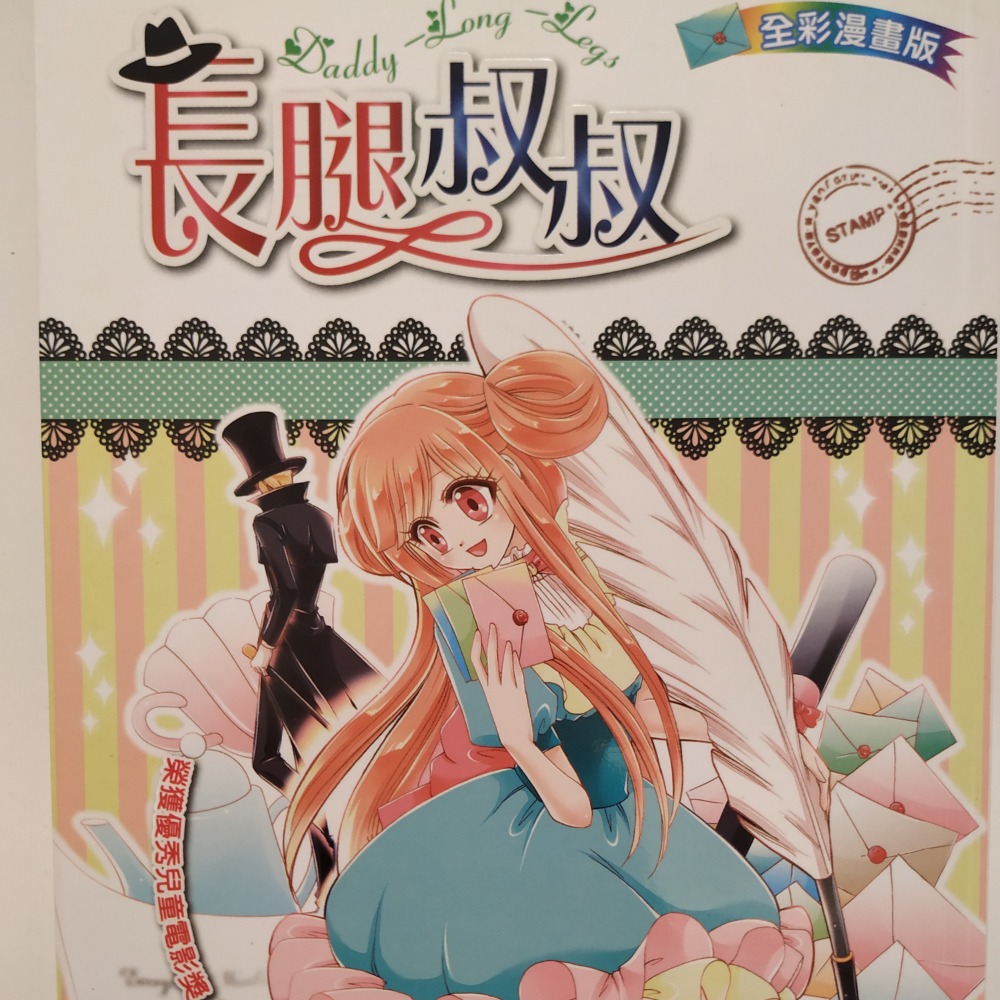 經典名著彩色漫畫版-細節圖5