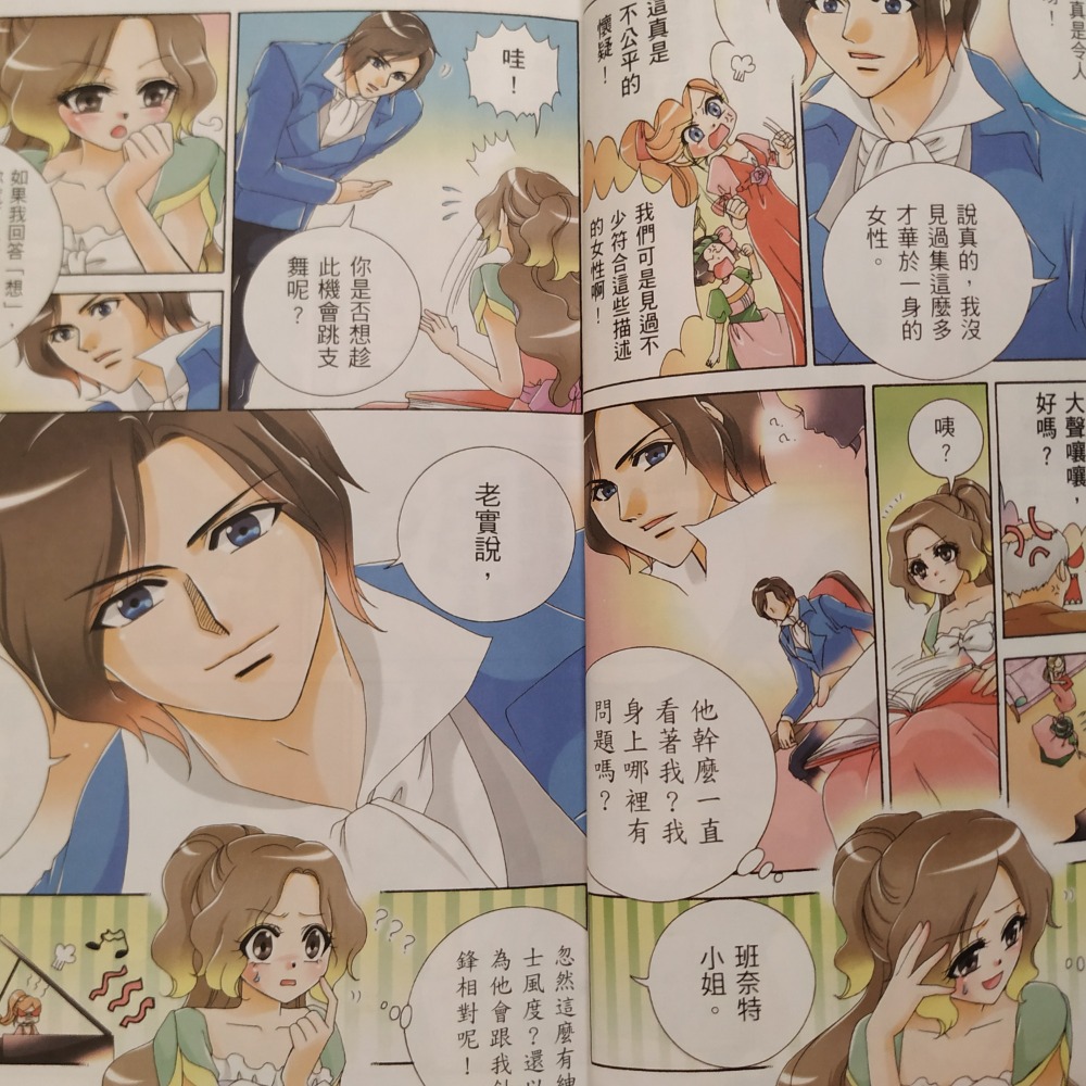 經典名著彩色漫畫版-細節圖6