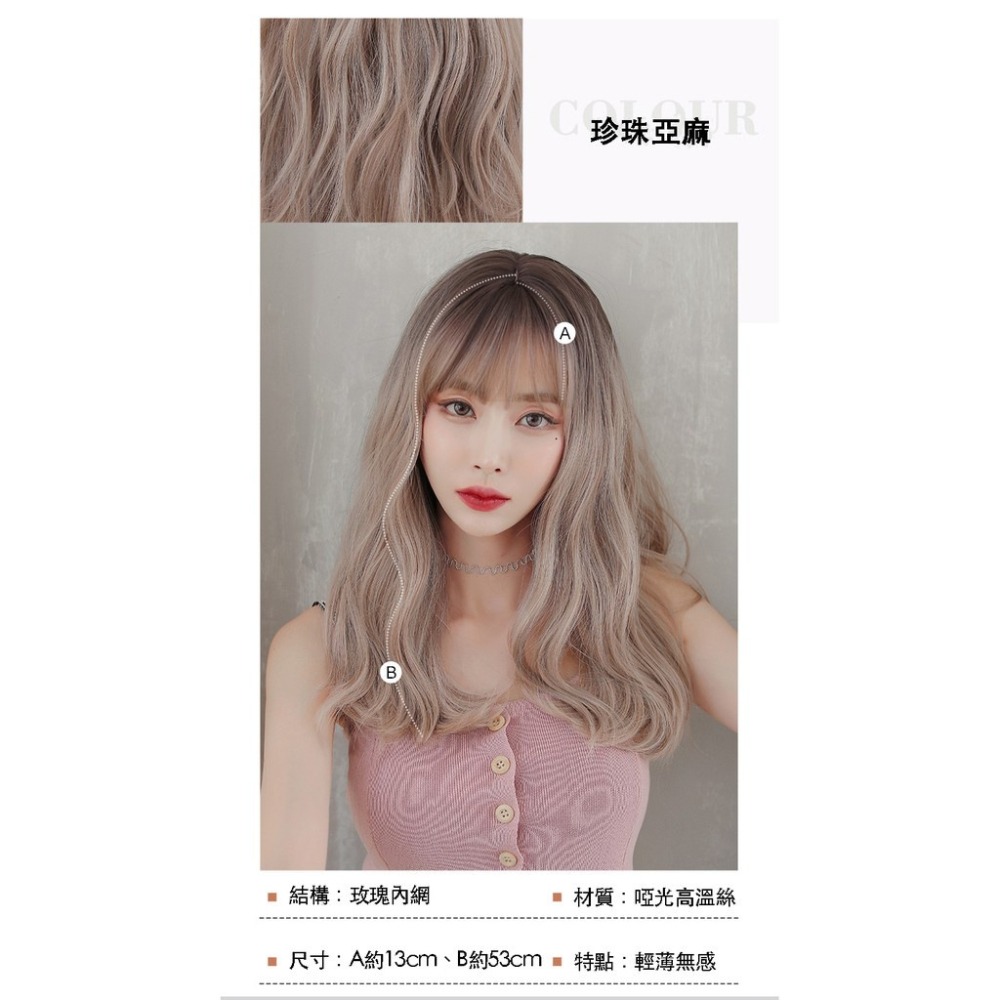 [台灣出貨附發票]漸變色挑染整頂式假髮女 空氣劉海中長捲全頂假髮 玫瑰網假髮 仿真假髮 0306 I-細節圖8