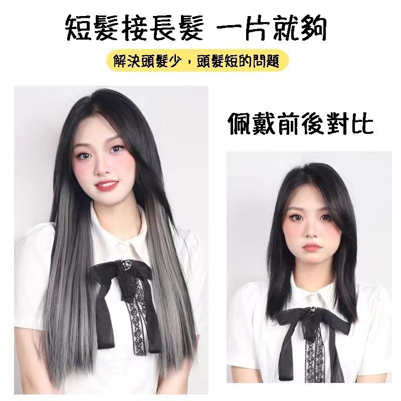 [台灣現貨附發票]❤巴黎畫染直髮假髮片 假髮女長直髮巴黎畫染V型沉睡式掛耳染髮片蓬鬆自然增髮量假髮片 B I-細節圖4