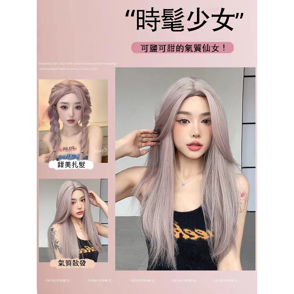 [台灣出貨附發票]❤中分八字劉海假髮 整頂式假髮 假髮女長髮灰紫色長直髮中分全頭套式MGA-136 1333 B I B-細節圖3