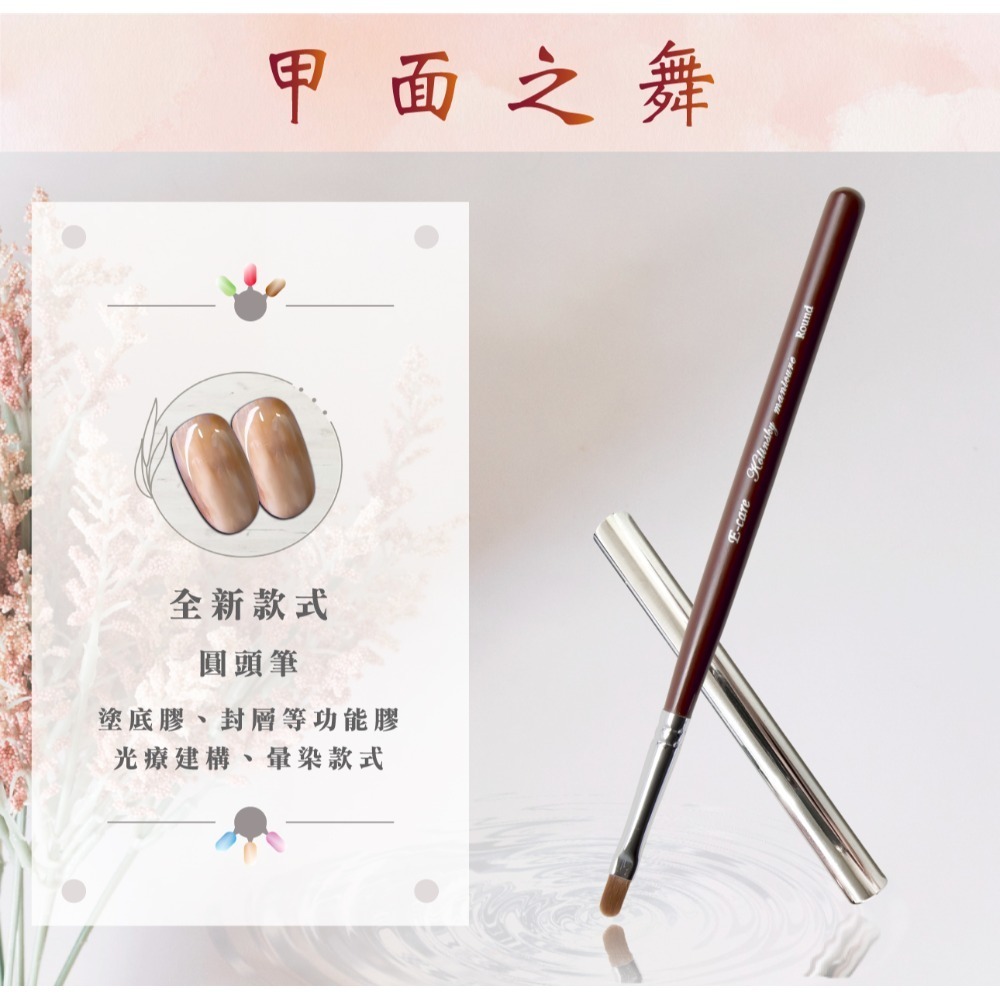 伊凱兒 [ 甲面之舞 ] 二代熱門款【新款式】美甲筆 筆刷 指甲彩繪 水彩 凝膠筆 線筆 美甲 美甲工具 附筆蓋筆筒-規格圖5