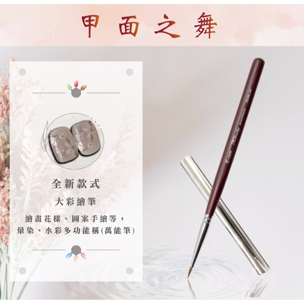 伊凱兒 [ 甲面之舞 ] 二代熱門款【新款式】美甲筆 筆刷 指甲彩繪 水彩 凝膠筆 線筆 美甲 美甲工具 附筆蓋筆筒-規格圖5