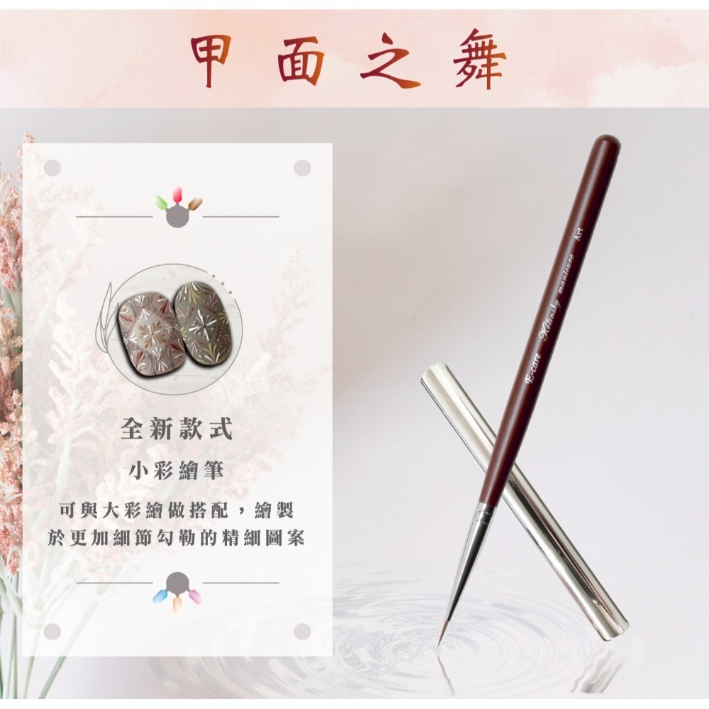 伊凱兒 [ 甲面之舞 ] 二代熱門款【新款式】美甲筆 筆刷 指甲彩繪 水彩 凝膠筆 線筆 美甲 美甲工具 附筆蓋筆筒-規格圖5