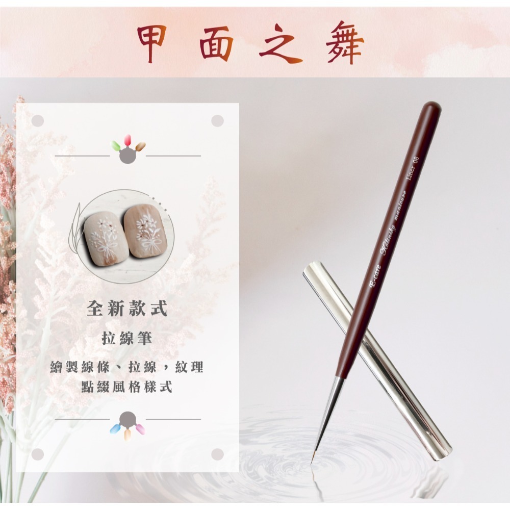伊凱兒 [ 甲面之舞 ] 二代熱門款【新款式】美甲筆 筆刷 指甲彩繪 水彩 凝膠筆 線筆 美甲 美甲工具 附筆蓋筆筒-規格圖5