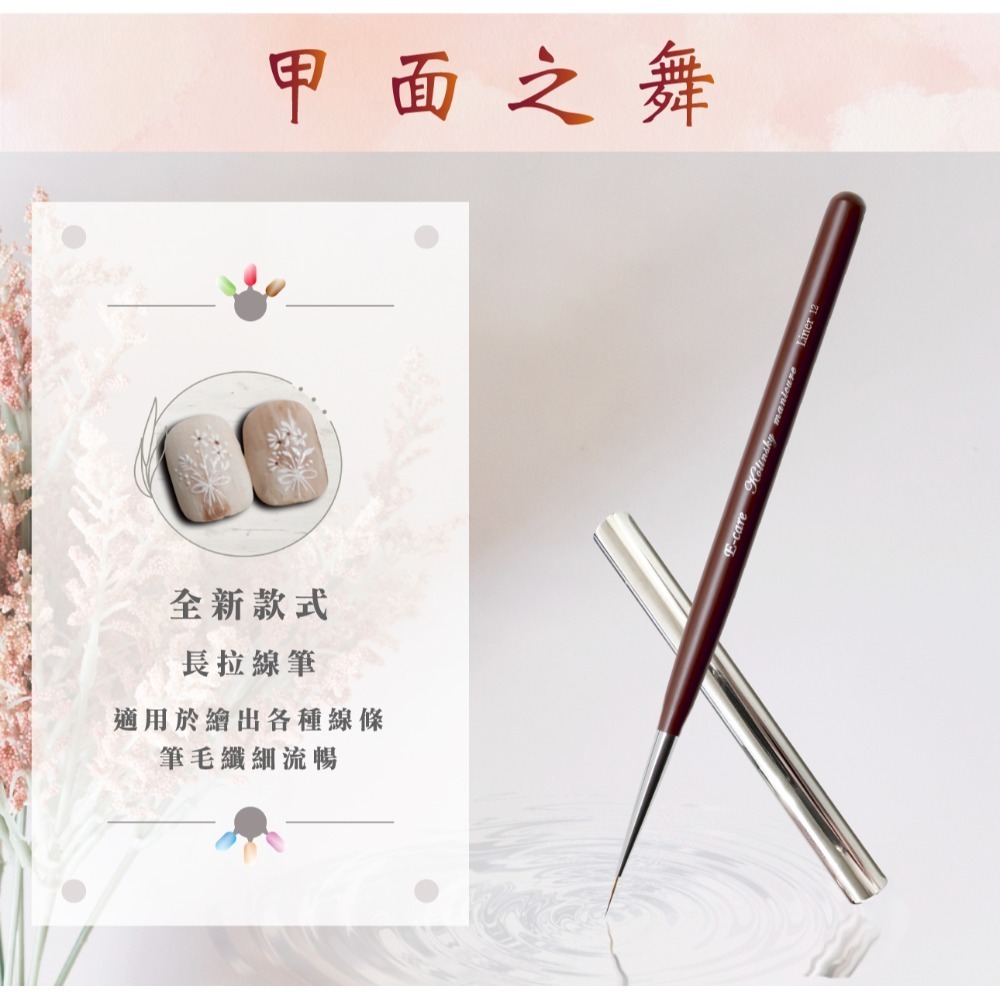 伊凱兒 [ 甲面之舞 ] 二代熱門款【新款式】美甲筆 筆刷 指甲彩繪 水彩 凝膠筆 線筆 美甲 美甲工具 附筆蓋筆筒-規格圖5