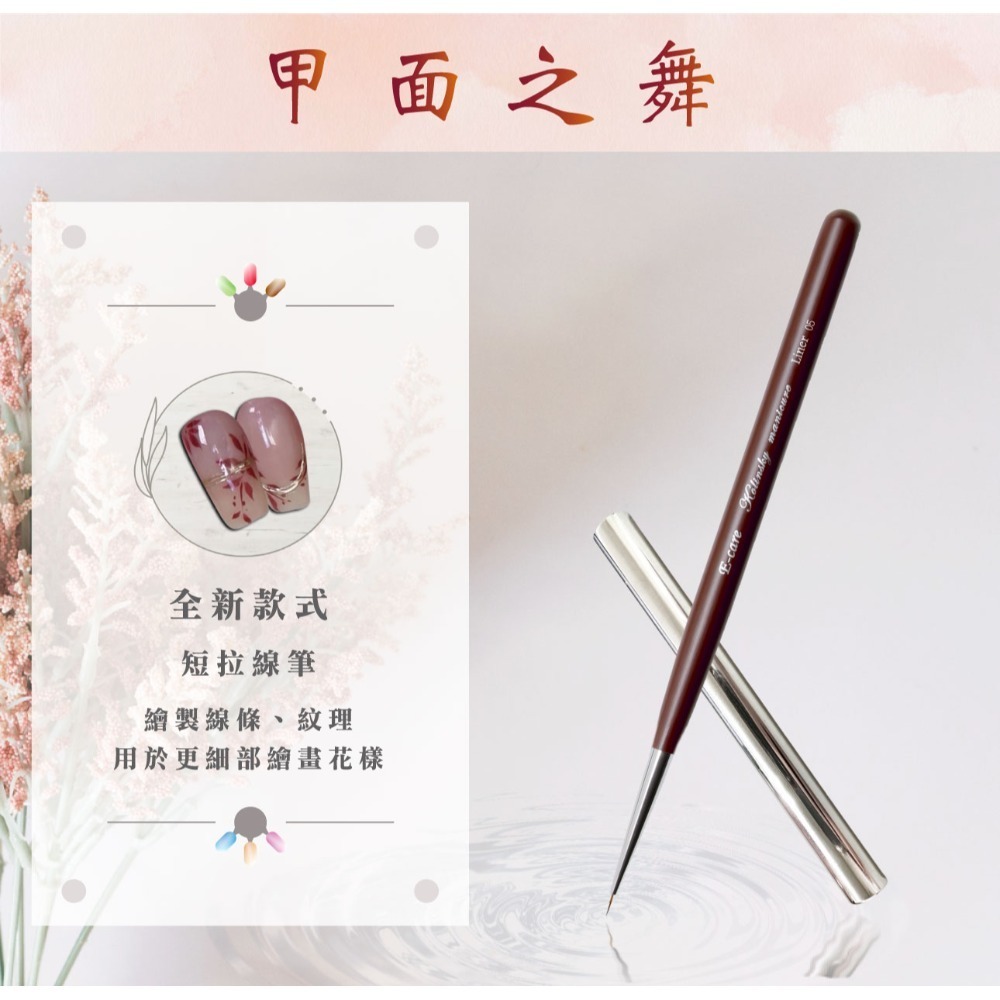 伊凱兒 [ 甲面之舞 ] 二代熱門款【新款式】美甲筆 筆刷 指甲彩繪 水彩 凝膠筆 線筆 美甲 美甲工具 附筆蓋筆筒-規格圖5