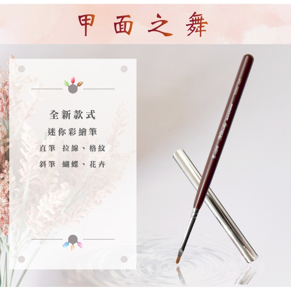 伊凱兒 [ 甲面之舞 ] 二代熱門款【新款式】美甲筆 筆刷 指甲彩繪 水彩 凝膠筆 線筆 美甲 美甲工具 附筆蓋筆筒-規格圖5