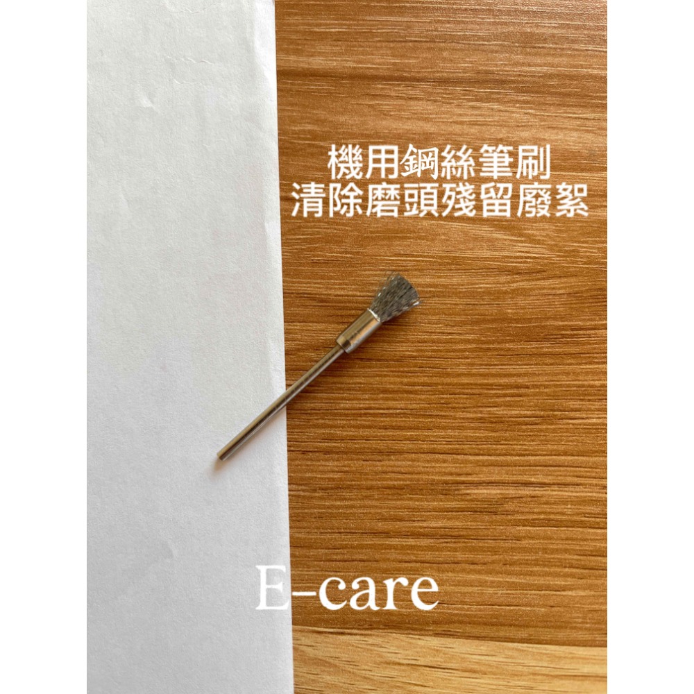 伊凱兒ECARE 鋼絲／銅絲 機用刷 美甲磨頭清接刷-規格圖2