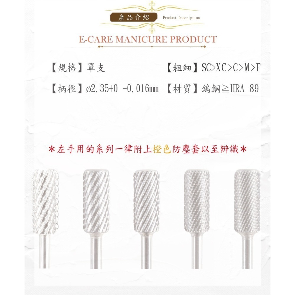 伊凱兒［薄翼之刃］(圓柱形)鎢鋼磨頭 左右手 卸甲磨頭 不發燙 安全卸甲 美甲磨頭   美甲 磨頭 檢定 競技 卸甲-細節圖2