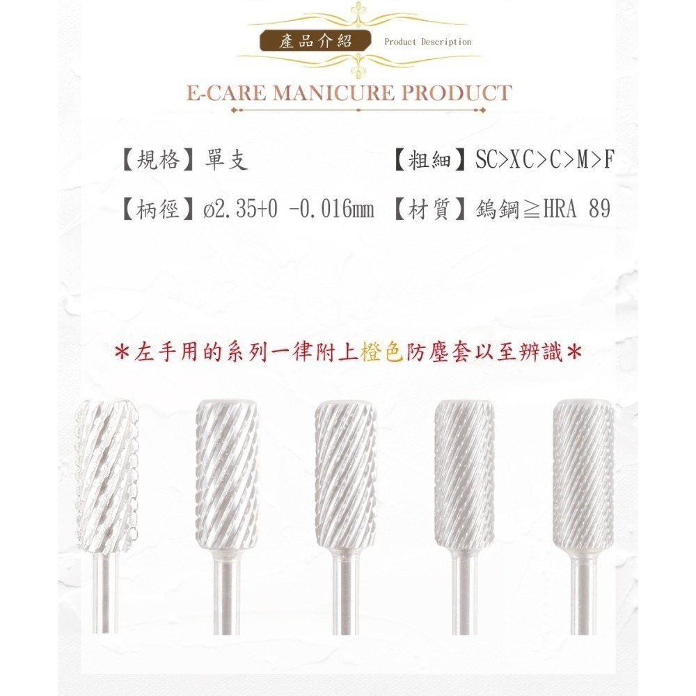 伊凱兒［薄翼之刃］(圓柱形)鎢鋼磨頭 左右手 卸甲磨頭 不發燙 安全卸甲 美甲磨頭   美甲 磨頭 檢定 競技 卸甲-細節圖2