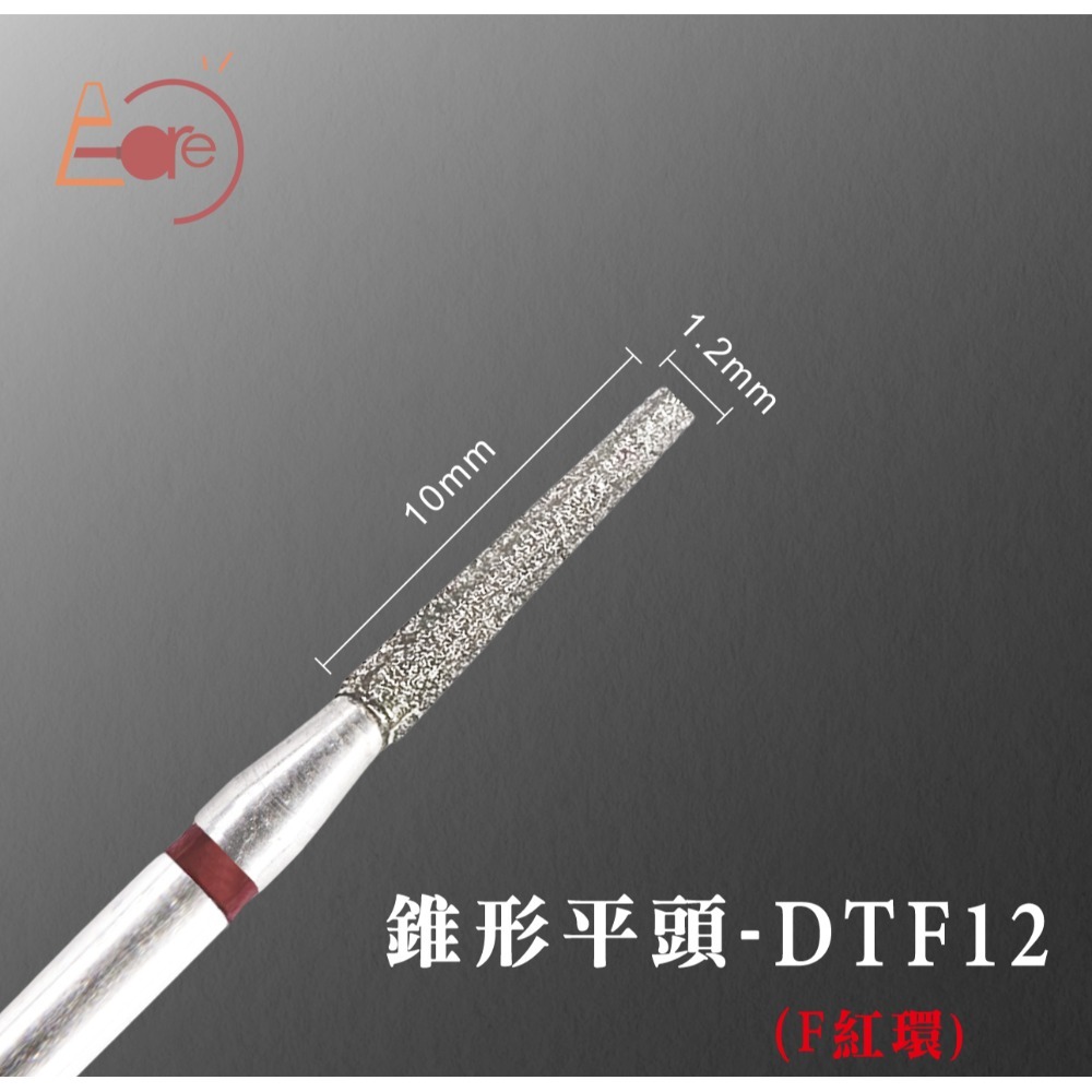 錐形平頭-DTF12(紅)