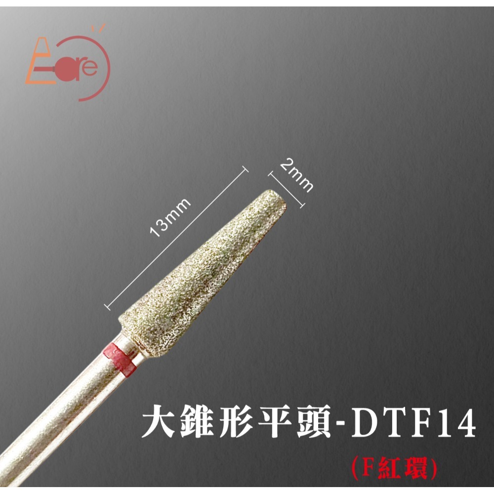 大錐形平頭-DTF14(紅)
