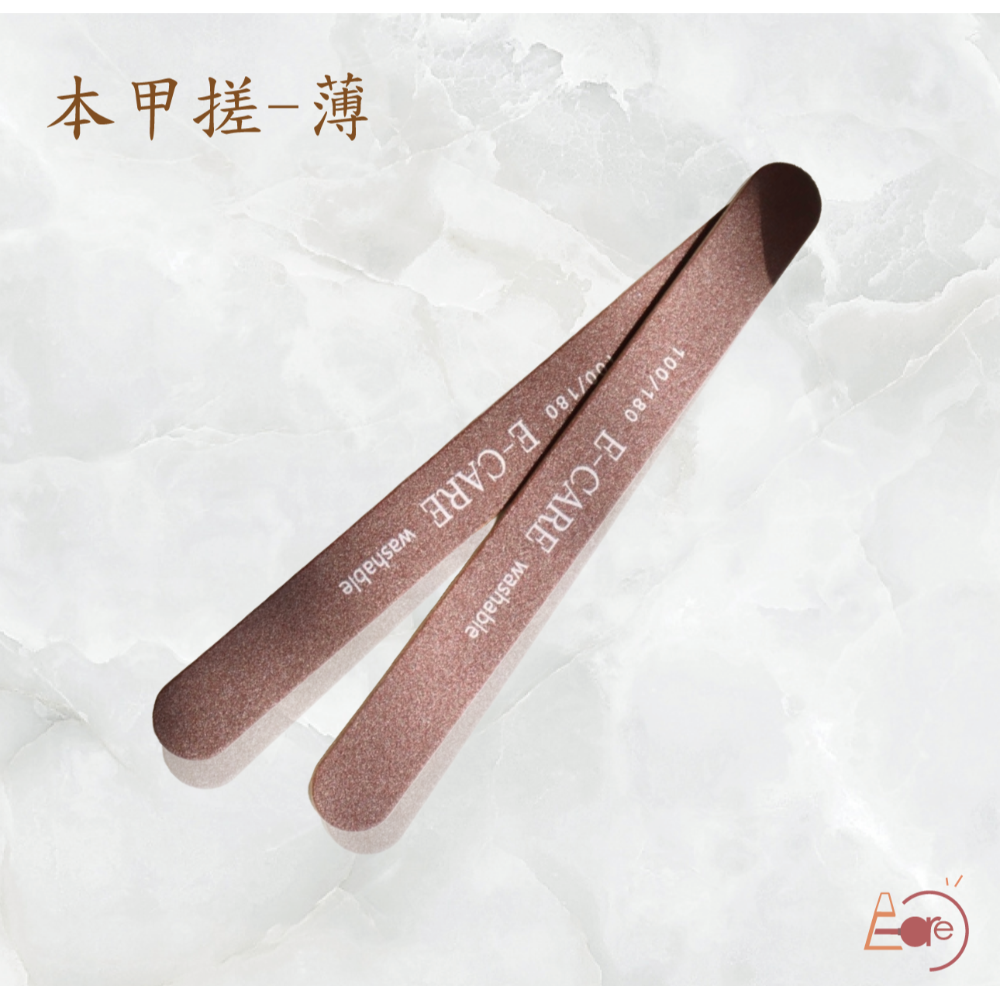 本甲搓1.7mm(薄型)