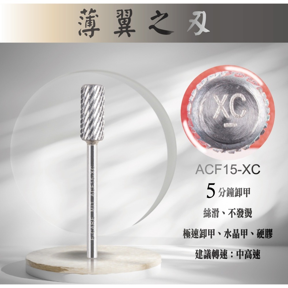 [店長推薦] 2支卸甲磨頭(圓柱形)+鑽石砂俄式保養套組(紅標) 卸甲 不發燙 安全卸甲 人體工學 保養  去甘皮(死皮-細節圖4