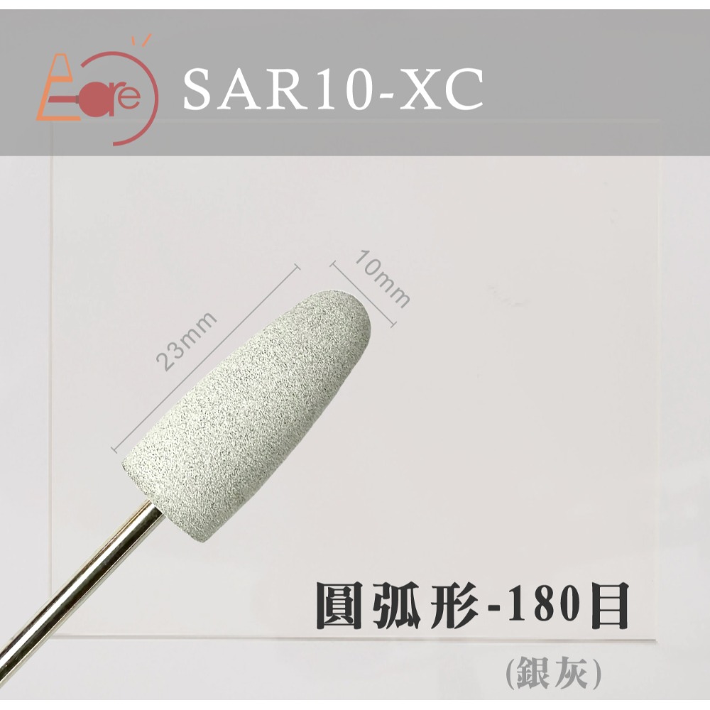 圓弧形 SAR10-XC (銀灰)