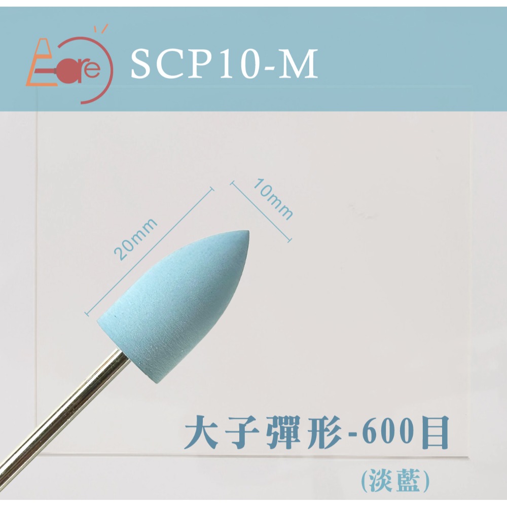 伊凱兒 新品優惠中﹡矽膠拋光打磨頭 美甲前置作業 拋光 平滑刀口 多款頭形 俄式 美甲工具-規格圖1