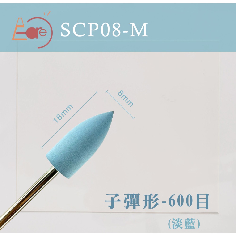 伊凱兒 新品優惠中﹡矽膠拋光打磨頭 美甲前置作業 拋光 平滑刀口 多款頭形 俄式 美甲工具-規格圖1