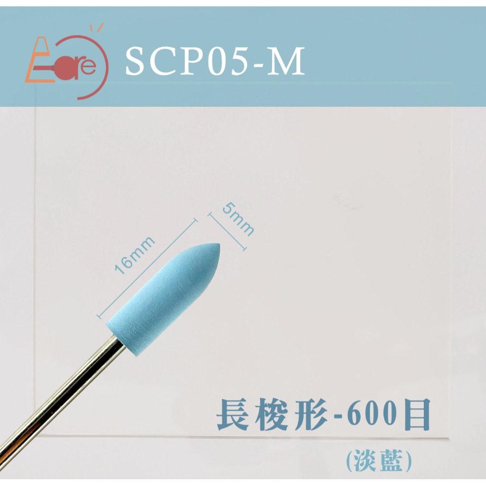 伊凱兒 新品優惠中﹡矽膠拋光打磨頭 美甲前置作業 拋光 平滑刀口 多款頭形 俄式 美甲工具-規格圖1