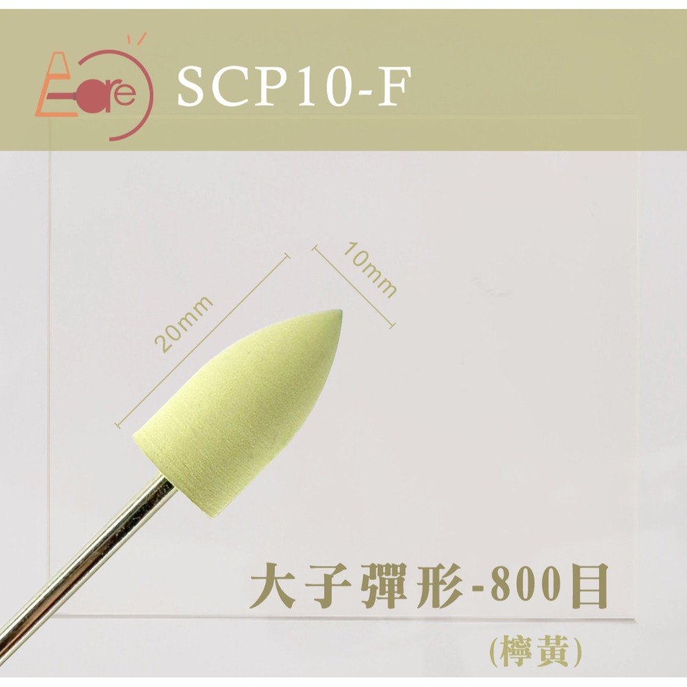 伊凱兒 新品優惠中﹡矽膠拋光打磨頭 美甲前置作業 拋光 平滑刀口 多款頭形 俄式 美甲工具-規格圖1