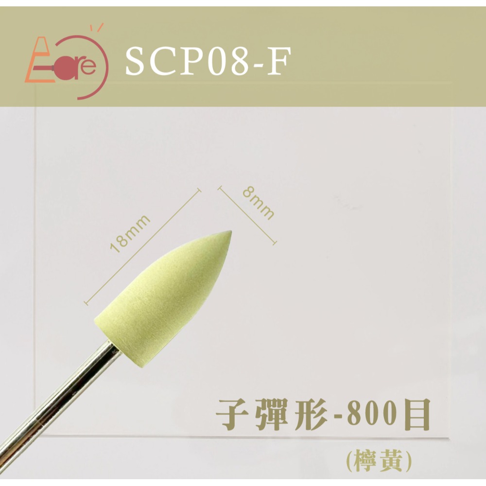 伊凱兒 新品優惠中﹡矽膠拋光打磨頭 美甲前置作業 拋光 平滑刀口 多款頭形 俄式 美甲工具-規格圖1