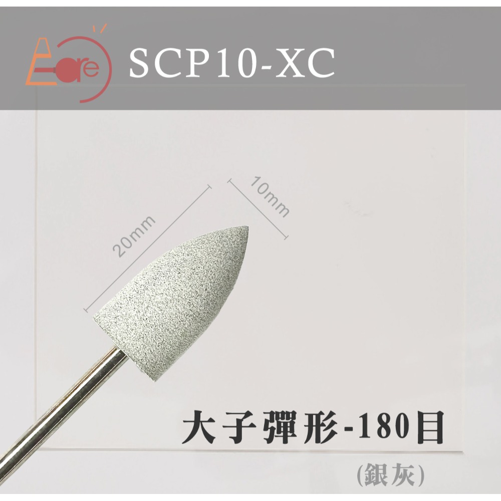 伊凱兒 新品優惠中﹡矽膠拋光打磨頭 美甲前置作業 拋光 平滑刀口 多款頭形 俄式 美甲工具-規格圖1