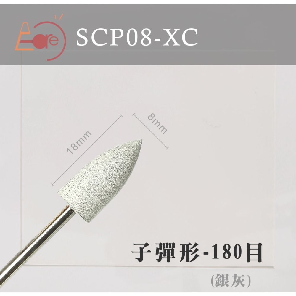 伊凱兒 新品優惠中﹡矽膠拋光打磨頭 美甲前置作業 拋光 平滑刀口 多款頭形 俄式 美甲工具-規格圖1