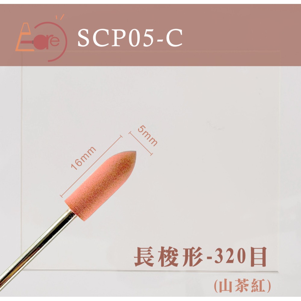 伊凱兒 新品優惠中﹡矽膠拋光打磨頭 美甲前置作業 拋光 平滑刀口 多款頭形 俄式 美甲工具-規格圖1