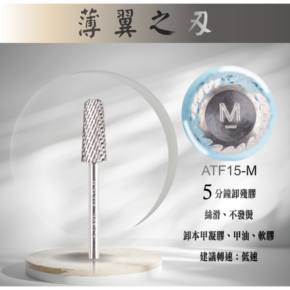 ！需左手款下單請備註！2支卸甲磨頭(平錐形)+100元送鑽石砂俄式保養套組(紅標)  卸甲不發燙 去甘皮(死皮)-細節圖5