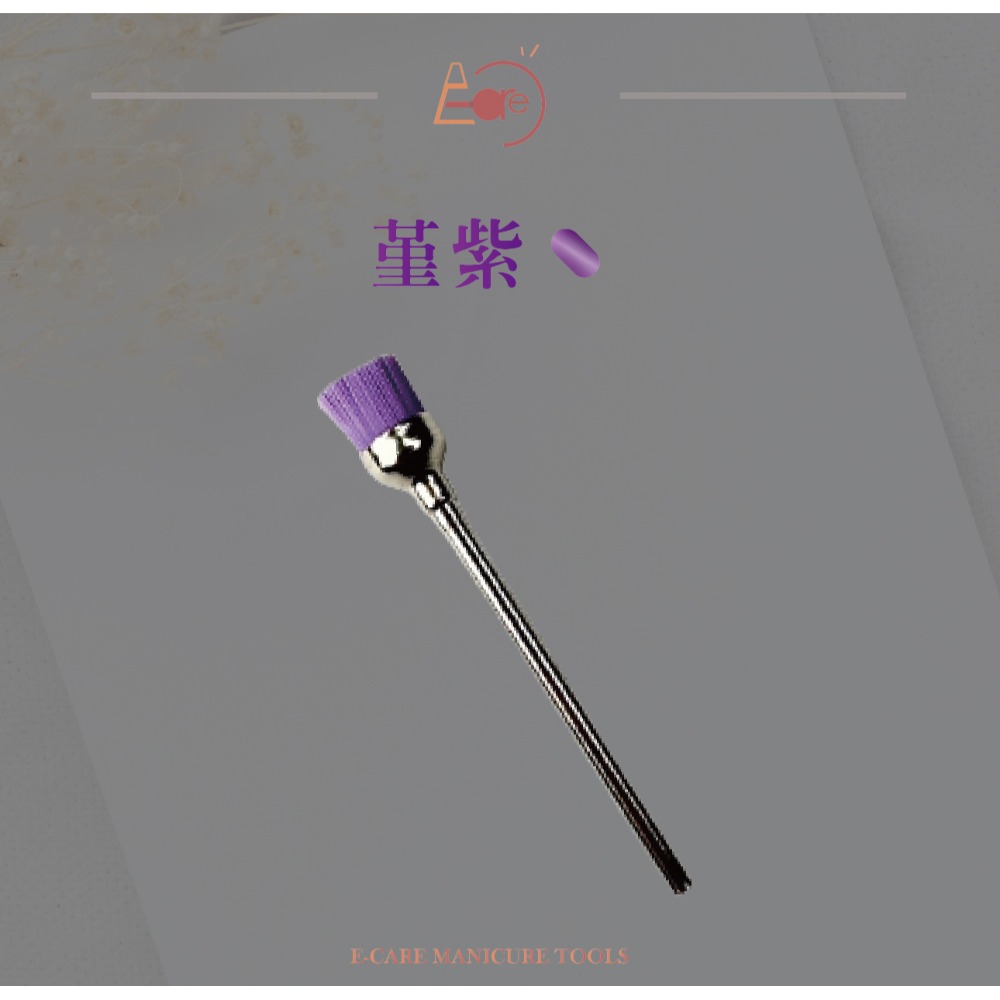 伊凱兒-七漾尼龍刷/美甲刷/皮屑刷/清潔刷/磨甲機專用/磨頭保養/美甲工具/粉塵皮屑清除-規格圖1