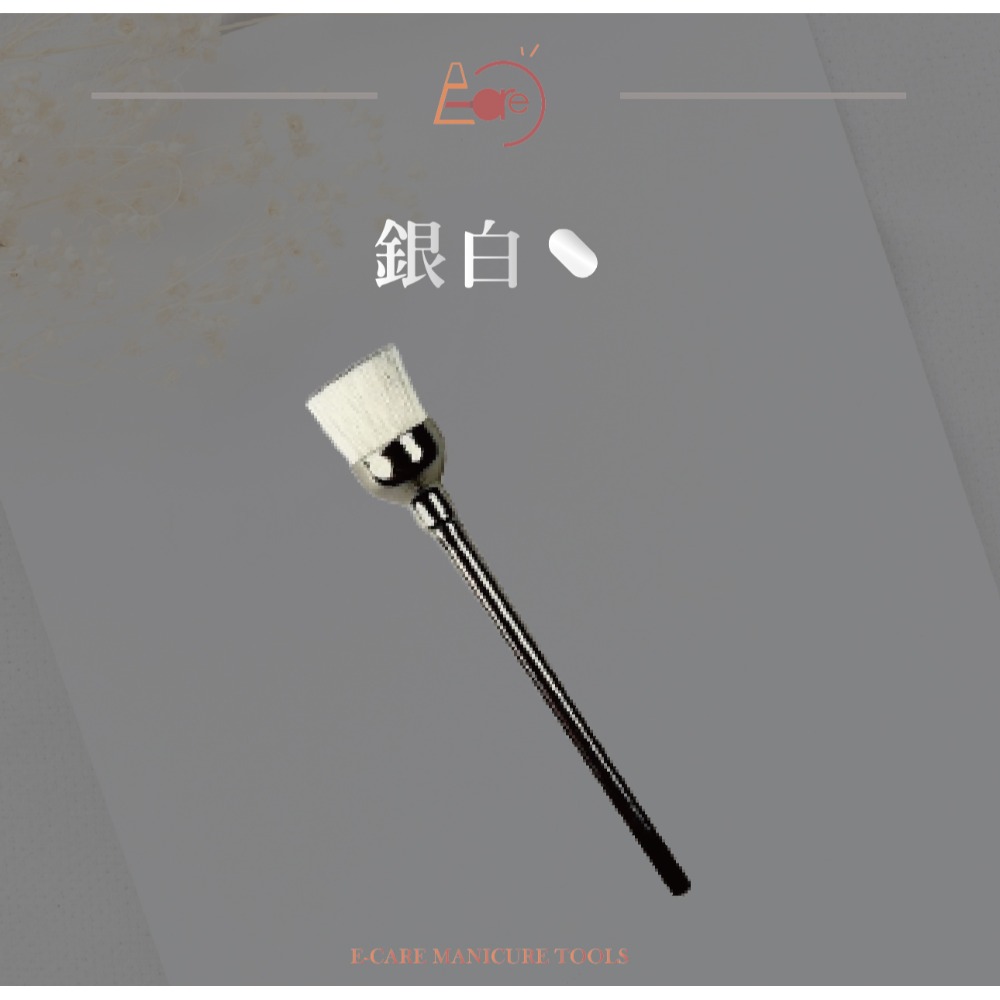 伊凱兒-七漾尼龍刷/美甲刷/皮屑刷/清潔刷/磨甲機專用/磨頭保養/美甲工具/粉塵皮屑清除-規格圖1