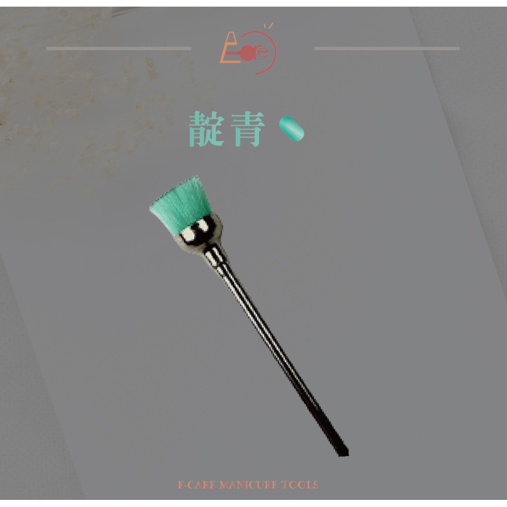 伊凱兒-七漾尼龍刷/美甲刷/皮屑刷/清潔刷/磨甲機專用/磨頭保養/美甲工具/粉塵皮屑清除-規格圖1