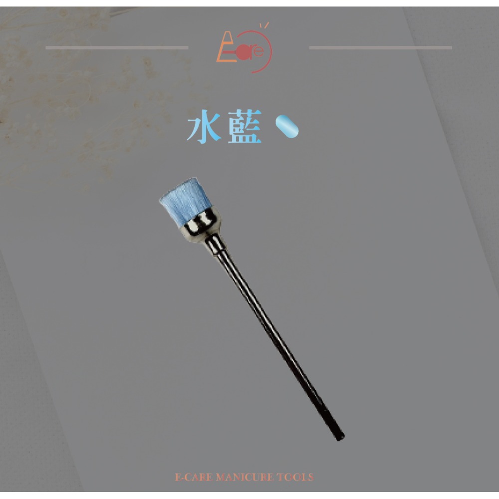 伊凱兒-七漾尼龍刷/美甲刷/皮屑刷/清潔刷/磨甲機專用/磨頭保養/美甲工具/粉塵皮屑清除-規格圖1