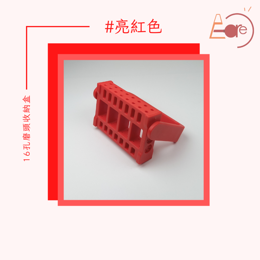[伊凱兒] 美甲磨頭便攜收納盒 美甲收納盒 磨頭收納 16孔磨頭收納 美甲工具-規格圖1