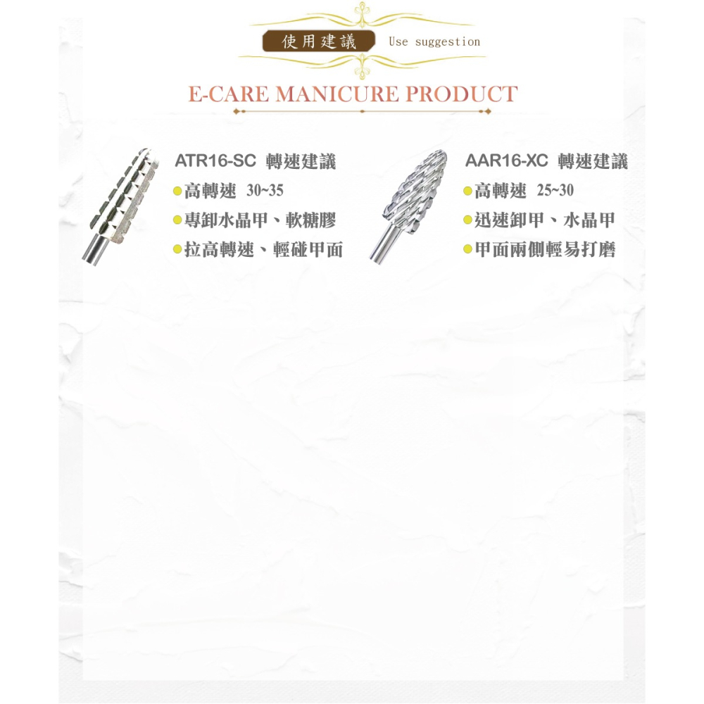 伊凱兒［薄翼之刃］(平錐形) 鎢鋼磨頭 左右手 卸甲磨頭 不發燙 安全卸甲   美甲 磨頭 檢定  卸甲-細節圖2