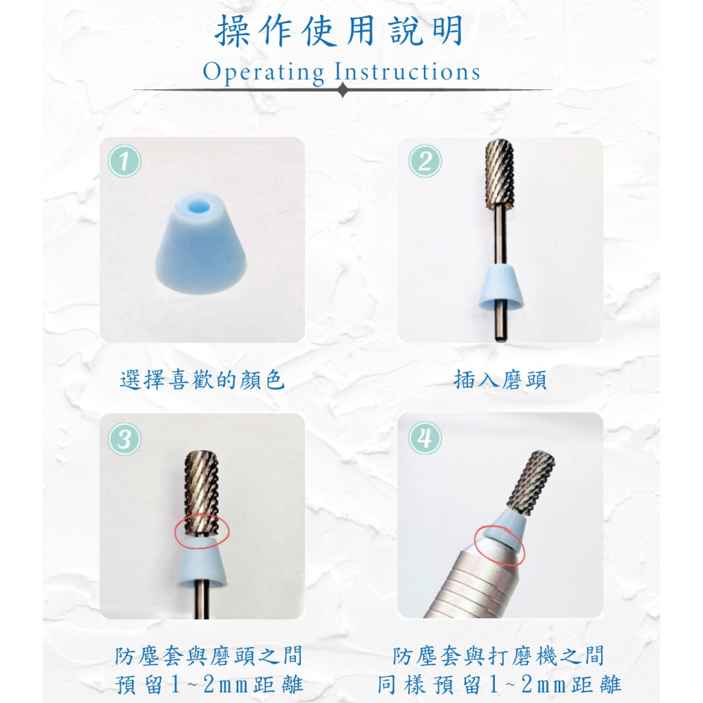 伊凱兒 【全新升級款】磨頭傘形防塵套 美甲磨頭 防塵套 磨頭防塵罩 磨甲機保護套 矽膠保護套-細節圖2