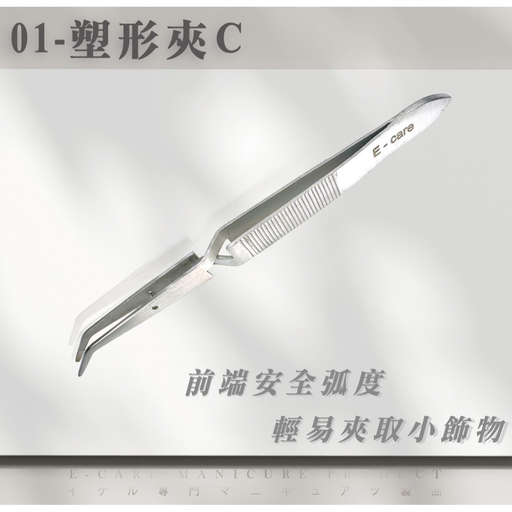 伊凱兒-［延甲塑型夾］ 防滑 穩定 定位P 美甲工具 美甲用品 延甲 塑型 不鏽鋼 夾鑽 美甲鑽  貼鑽 C形 直形-規格圖3