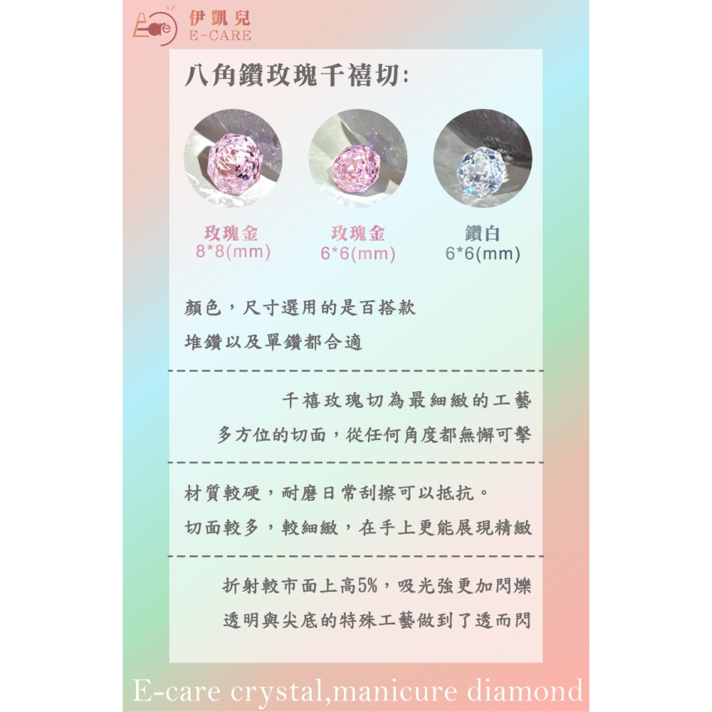 伊凱兒 [ 光之皓潔 ] 美甲貼鑽 尖底鑽 透底鑽 飾品  鑽石 玫瑰切 肥方 冰糖 歪心 耳釘-細節圖3