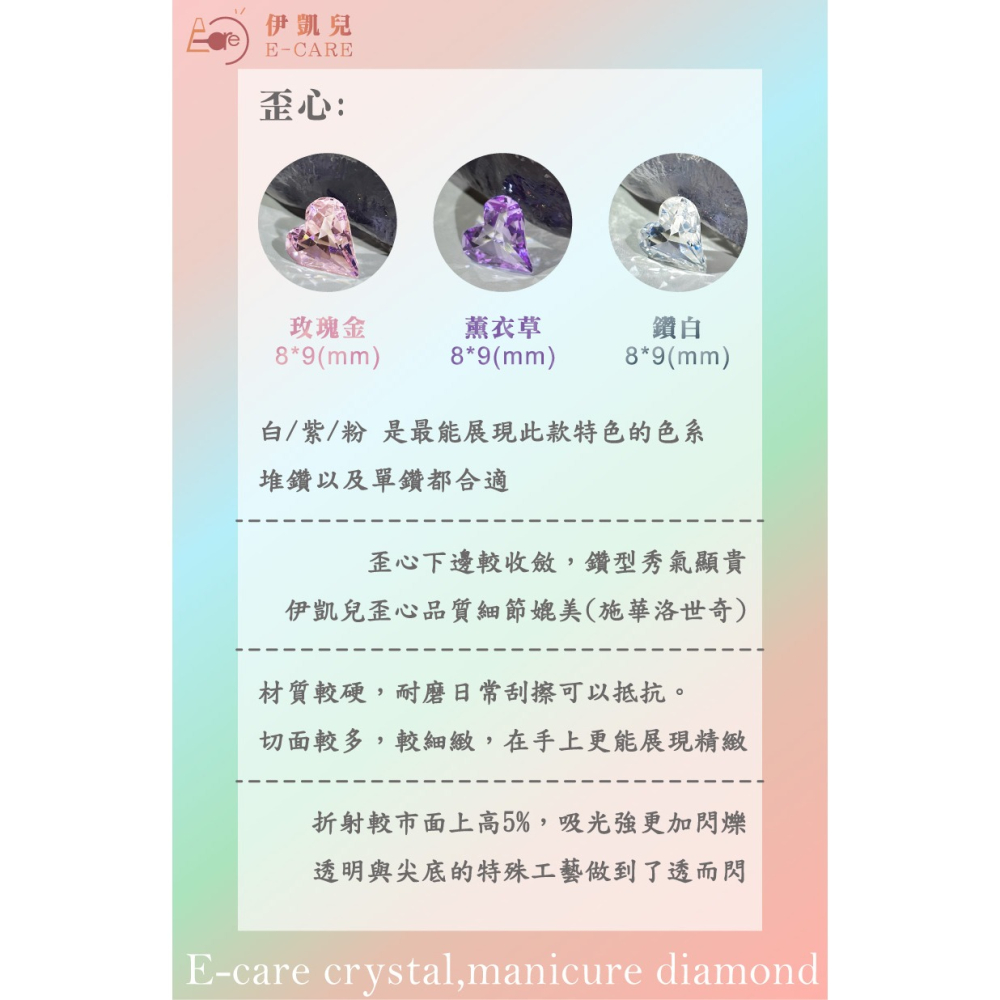 伊凱兒 [ 光之皓潔 ] 美甲貼鑽 尖底鑽 透底鑽 飾品  鑽石 玫瑰切 肥方 冰糖 歪心 耳釘-細節圖4