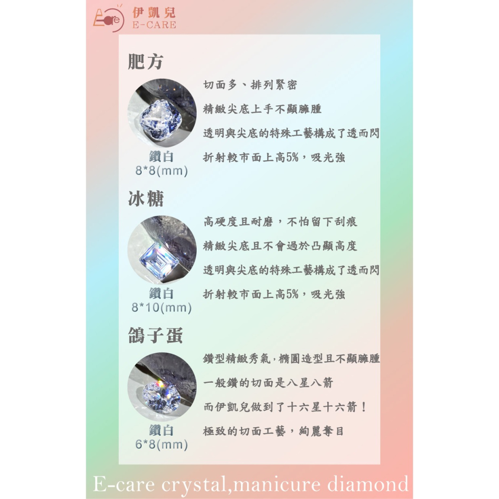 伊凱兒 [ 光之皓潔 ] 美甲貼鑽 尖底鑽 透底鑽 飾品  鑽石 玫瑰切 肥方 冰糖 歪心 耳釘-細節圖5